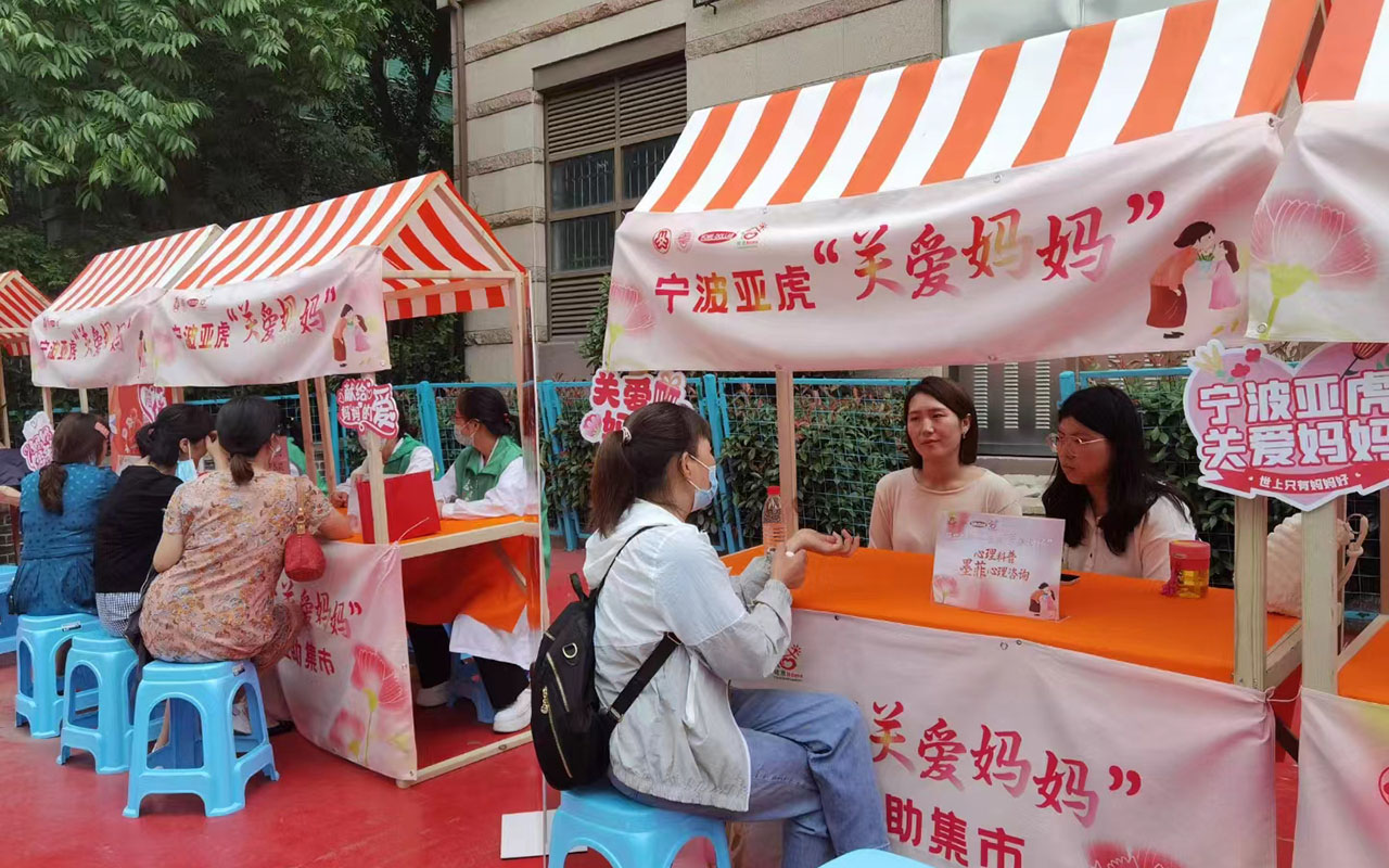 顺义宁波亚虎“关爱妈妈”